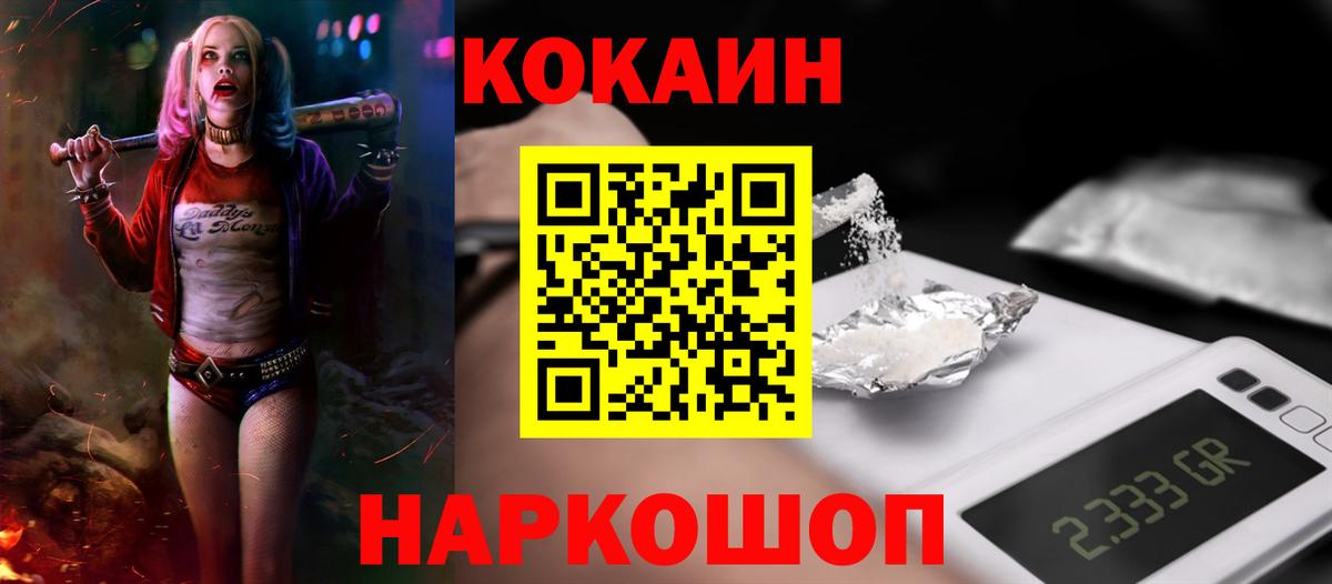 COCAIN VHQ  КОКАИН  Кокаин 98%  Нефтекамск  Вход с VPN 