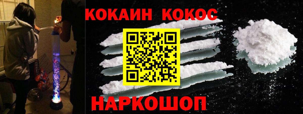 Кокаин 98% Нефтекамск