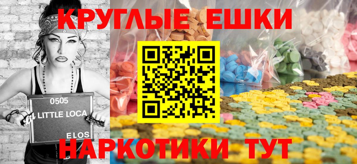 Экстази ешки Нефтекамск