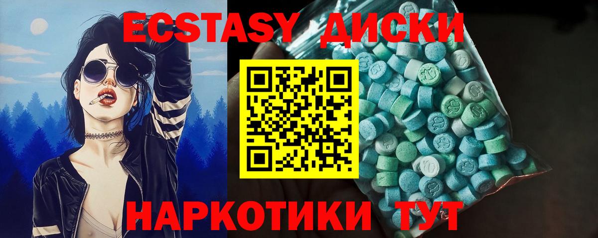 Ecstasy диски  Вход с VPN  ЭКСТАЗИ 250 мг  Нефтекамск 