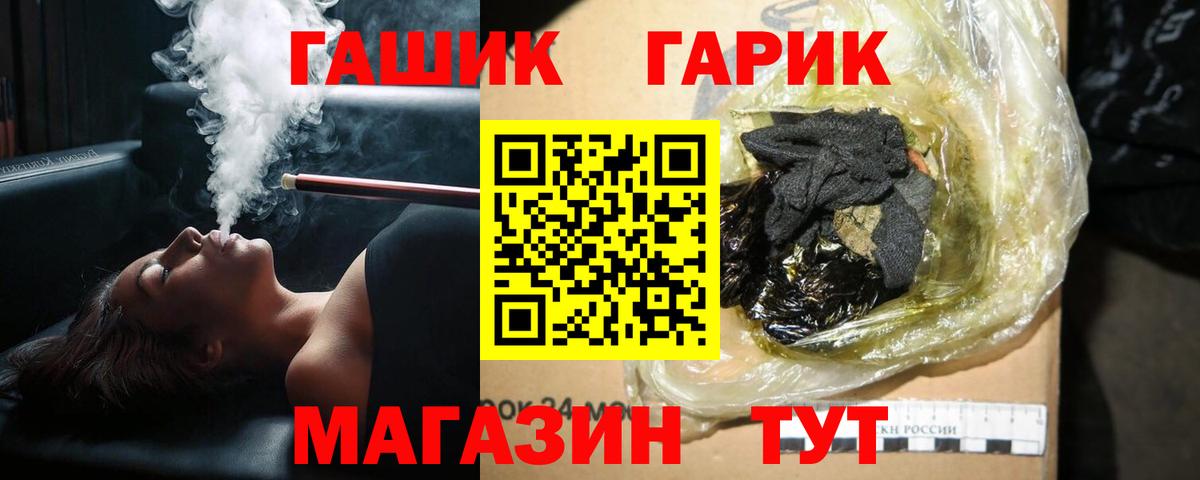 Гашиш ice o lator  ГАШ гарик  Вход с VPN  Гашиш  Нефтекамск 