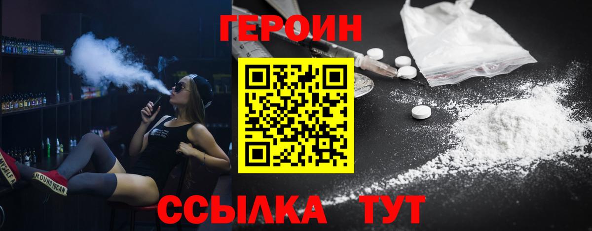 Нефтекамск  ГЕРОИН гречка  Вход с VPN 