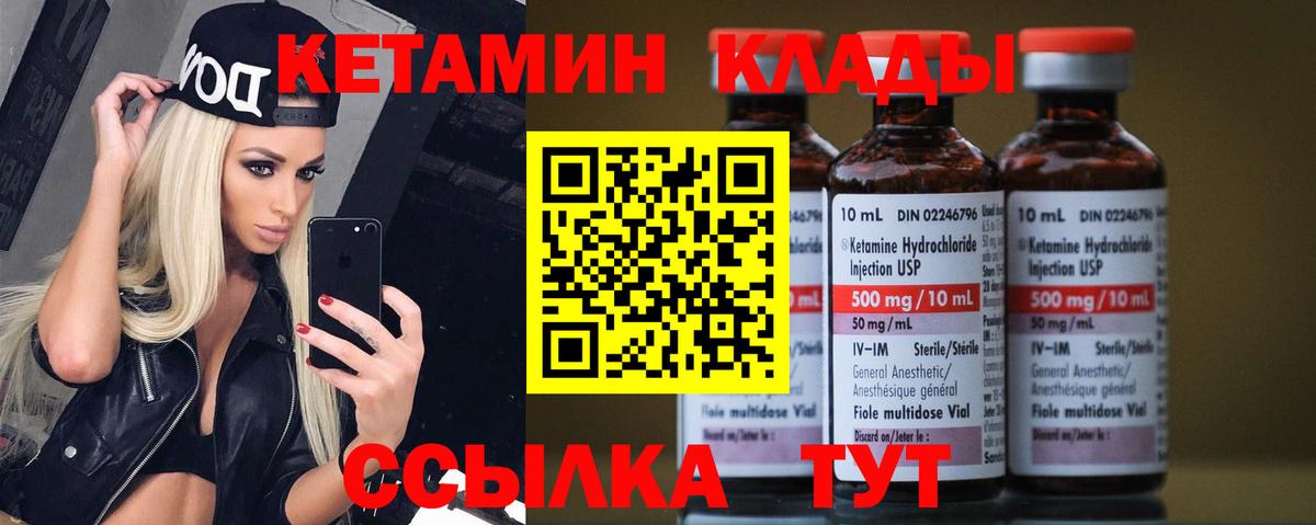 КЕТАМИН ketamine Нефтекамск