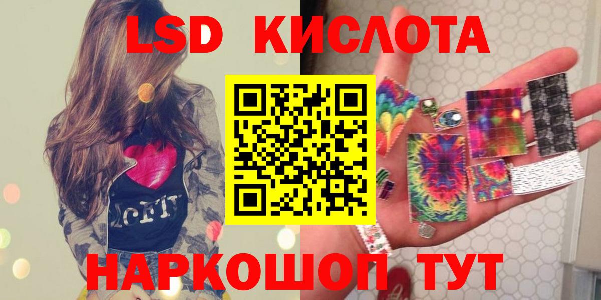 ЛСД экстази  LSD-25 экстази ecstasy  Лсд 25 экстази кислота  Вход с VPN  Нефтекамск 