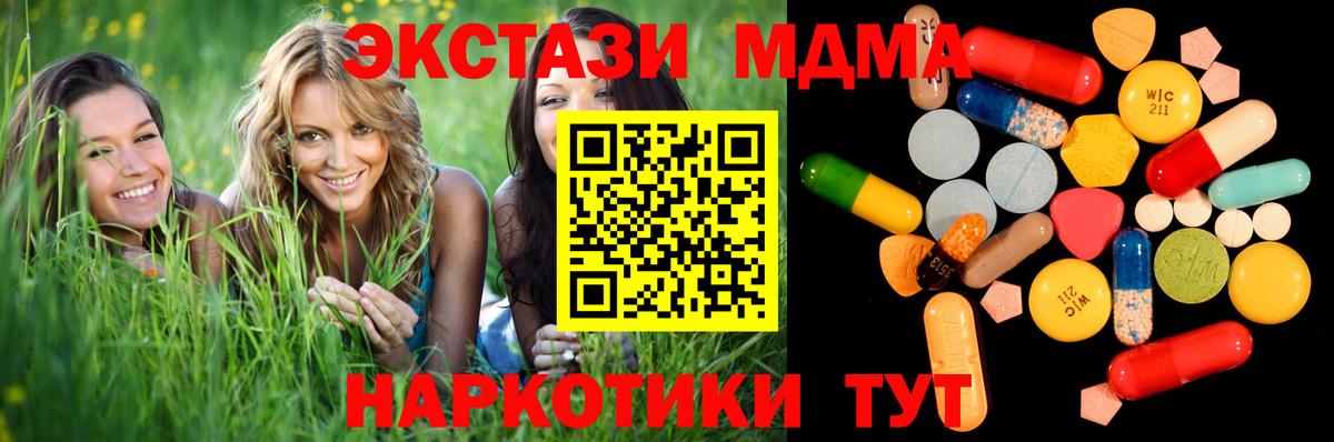 MDMA VHQ  Вход с VPN  MDMA  MDMA VHQ  Нефтекамск 