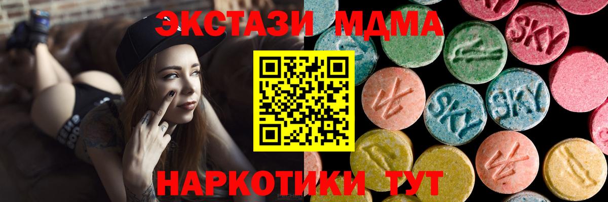 MDMA молли Нефтекамск