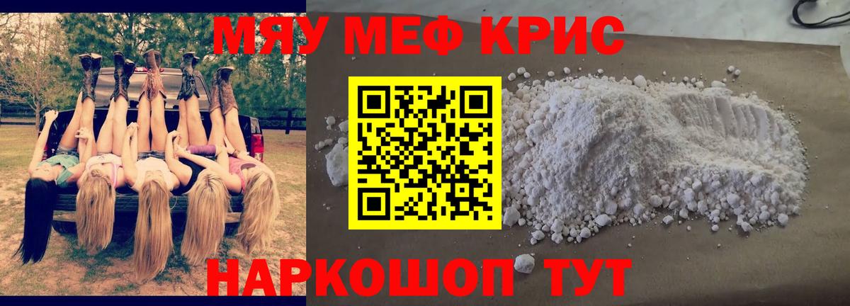 Мефедрон мука Нефтекамск