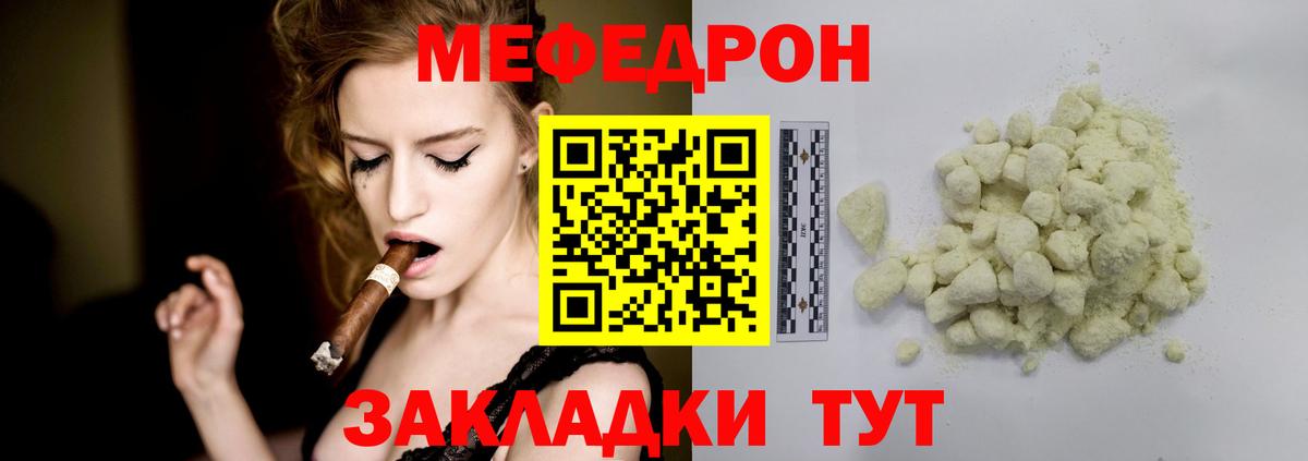 Нефтекамск  Меф  Мефедрон кристаллы  Вход с VPN  Мефедрон мука 