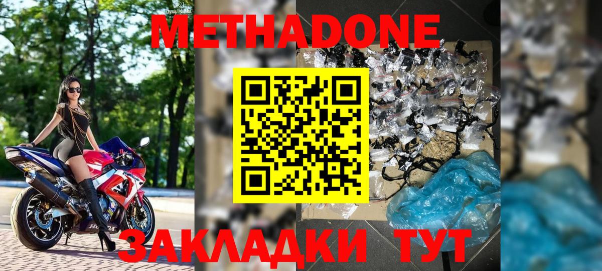 МЕТАДОН белоснежный  Вход с VPN  Нефтекамск  МЕТАДОН белоснежный 