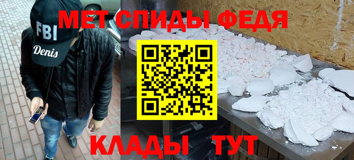 МЕТАМФЕТАМИН кристалл Нефтекамск
