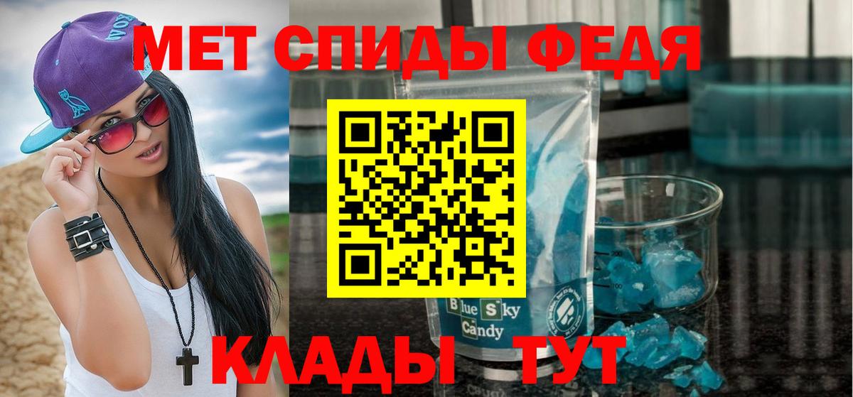 МЕТАМФЕТАМИН Декстрометамфетамин 99.9%  Вход с VPN  Нефтекамск 