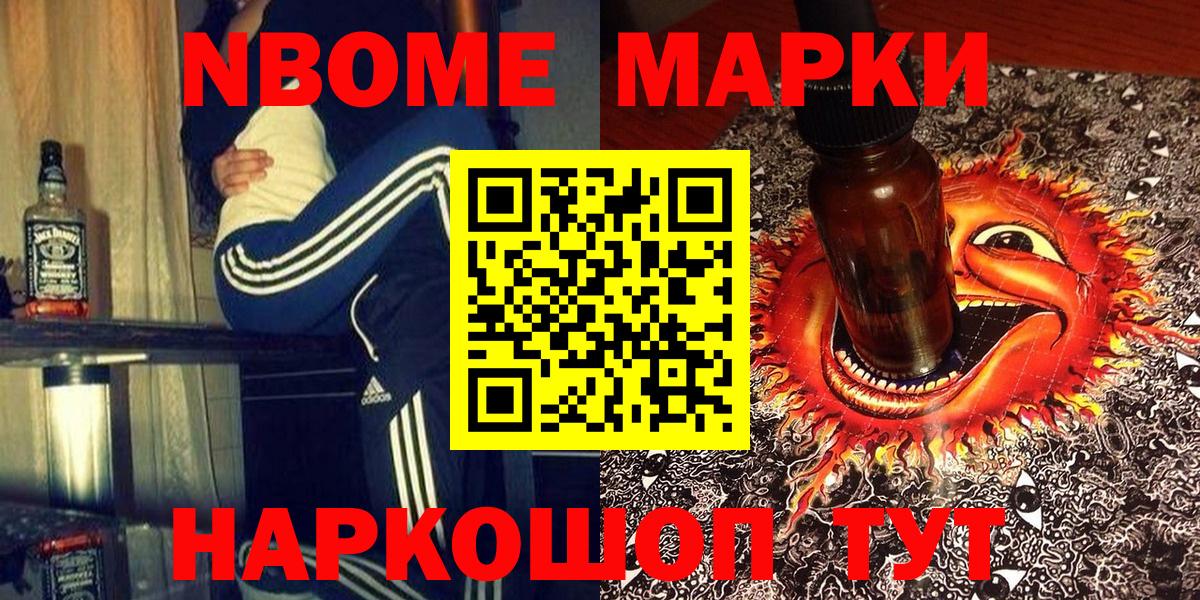 Марки NBOMe 1,5мг  Вход с VPN  Нефтекамск  Марки NBOMe 1,5мг 