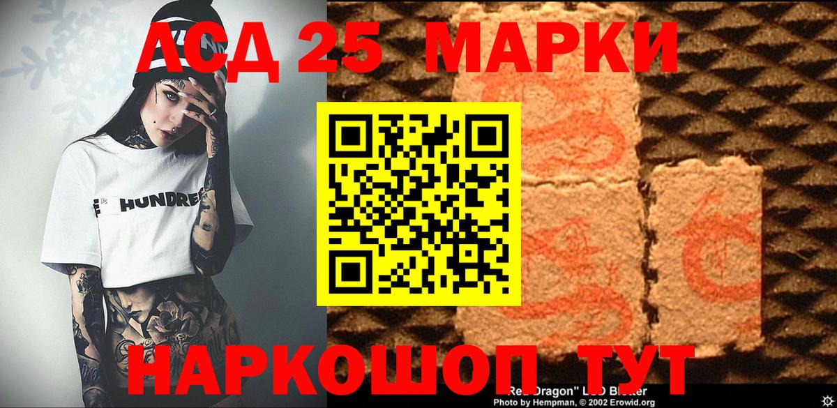 Наркотические марки 1,8мг Нефтекамск