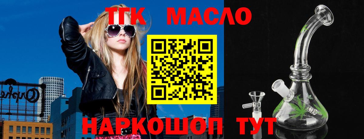 Дистиллят ТГК гашишное масло Нефтекамск